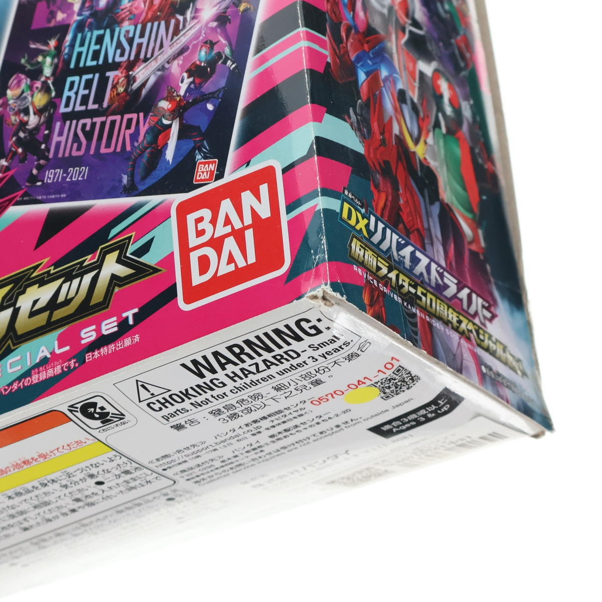 【中古即納】[TOY] 変身ベルト DXリバイスドライバー 仮面ライダー50周年スペシャルセット 仮面ライダーリバイス 完成トイ バンダイ(20210904)