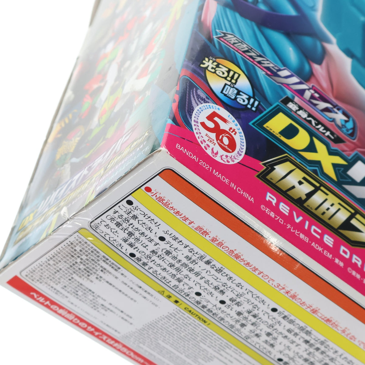 【中古即納】[TOY] 変身ベルト DXリバイスドライバー 仮面ライダー50周年スペシャルセット 仮面ライダーリバイス 完成トイ バンダイ(20210904)