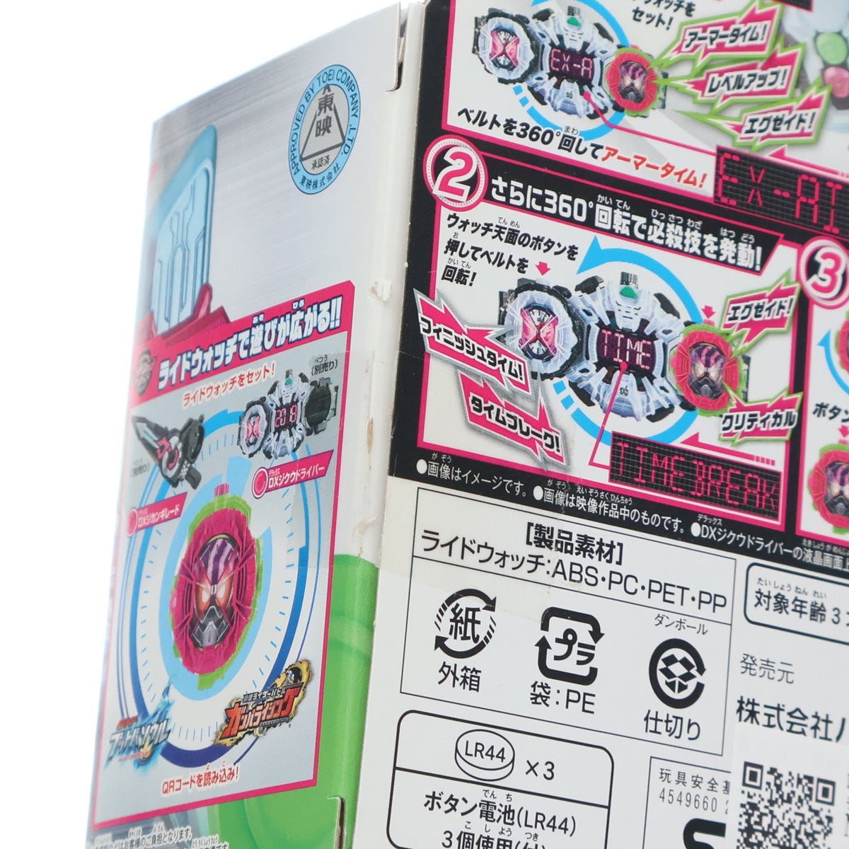 【中古即納】[TOY] DXエグゼイドライドウォッチ 仮面ライダージオウ 完成トイ バンダイ(20180922)