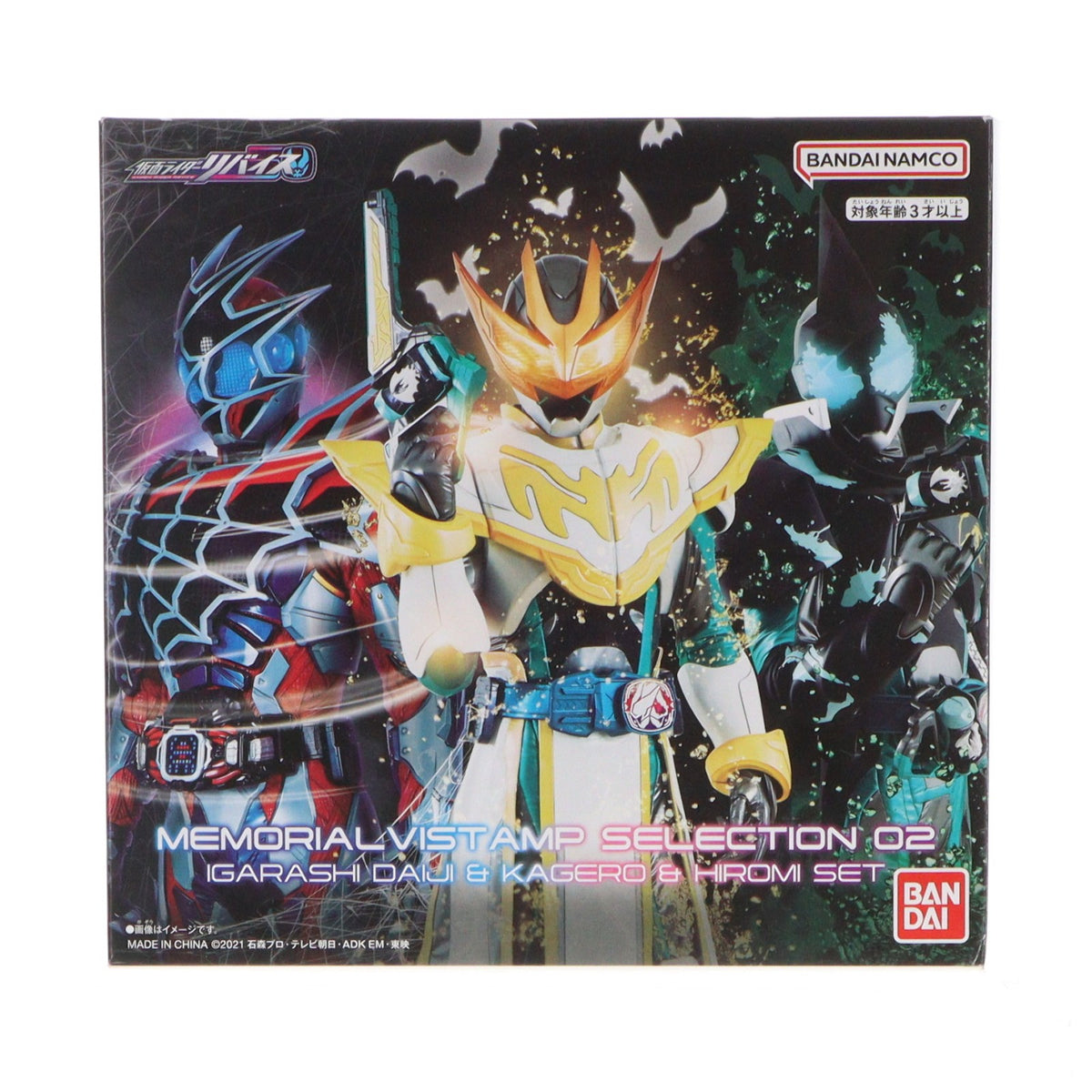 【中古即納】[TOY] プレミアムバンダイ限定 DXメモリアルバイスタンプセレクション02 五十嵐大二&カゲロウ&ヒロミセット 仮面ライダーリバイス 完成トイ バンダイ(20230222)