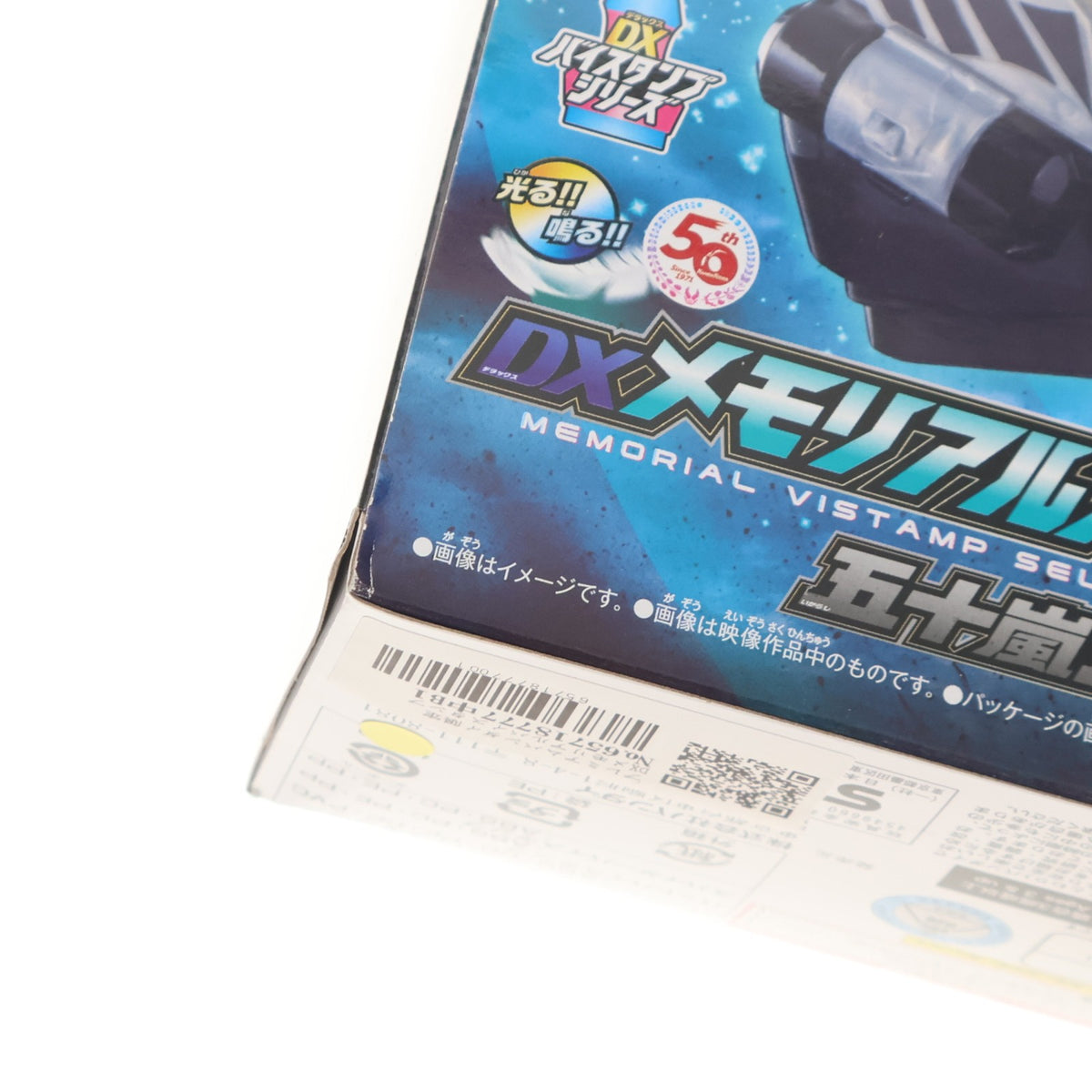 【中古即納】[TOY] プレミアムバンダイ限定 DXメモリアルバイスタンプセレクション02 五十嵐大二&カゲロウ&ヒロミセット 仮面ライダーリバイス 完成トイ バンダイ(20230222)