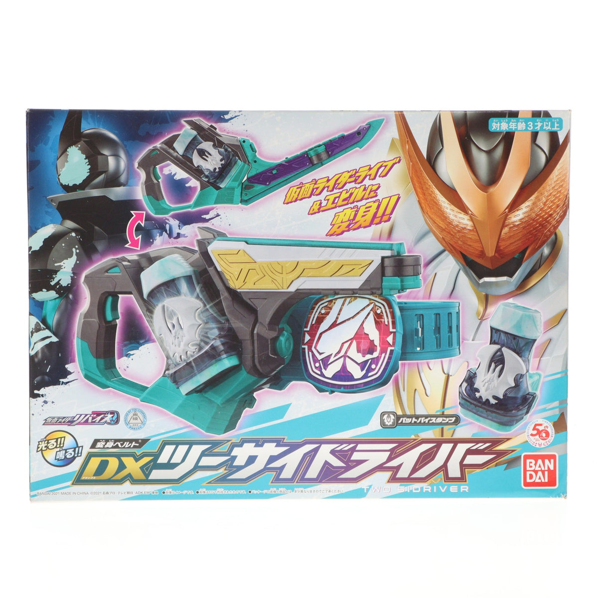 【中古即納】[TOY] 変身ベルト DXツーサイドライバー 仮面ライダーリバイス 完成トイ バンダイ(20211120)