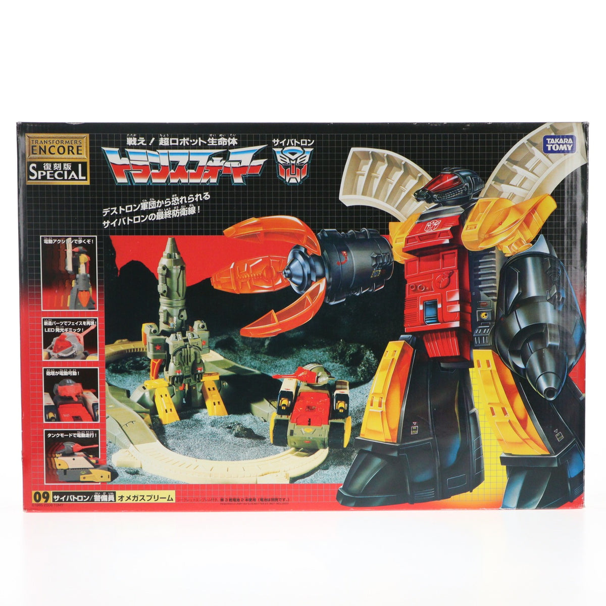 【中古即納】[TOY] トランスフォーマー アンコール 復刻版 SPECIAL 09 オメガスプリーム 戦え!超ロボット生命体トランスフォーマー 完成トイ タカラトミー(20080626)