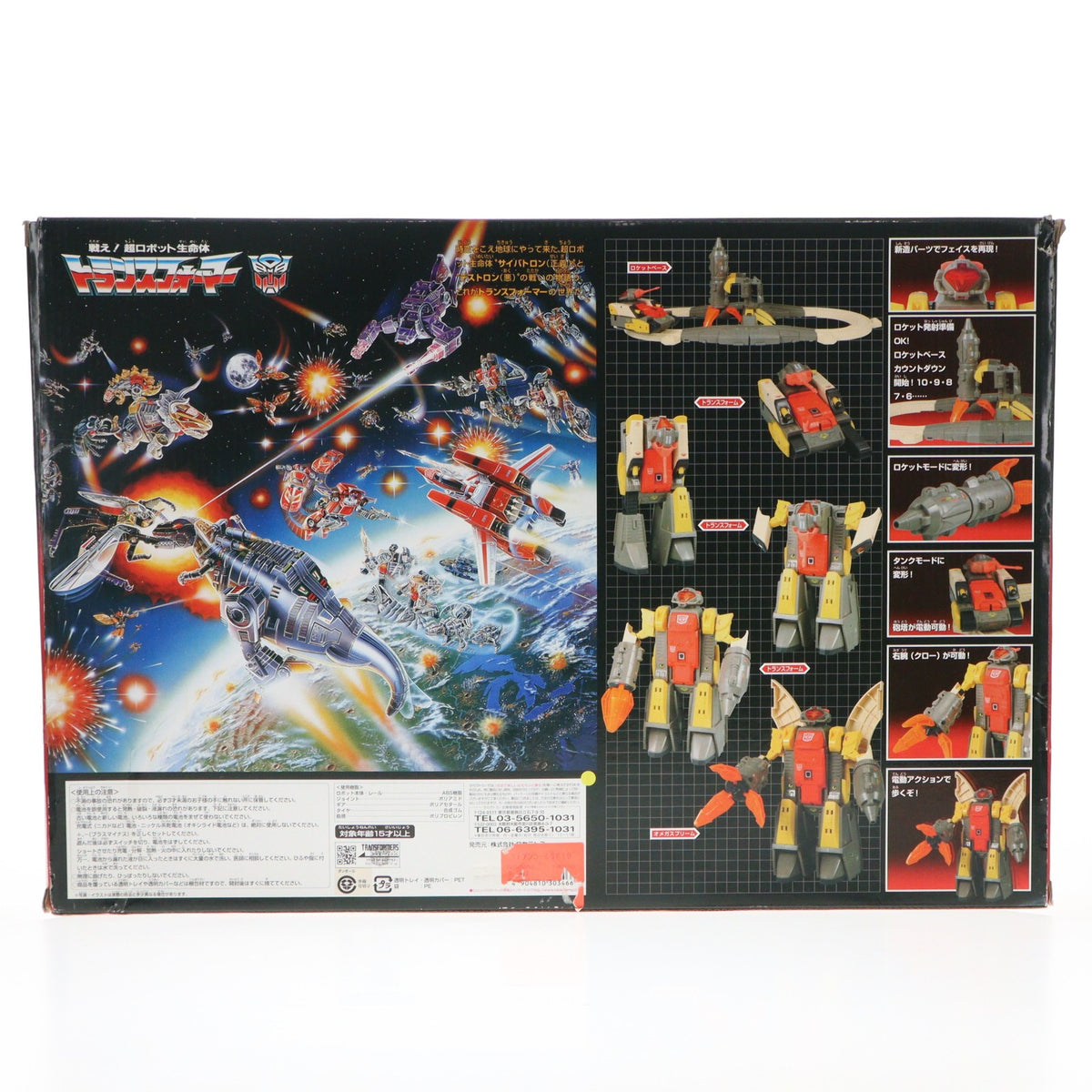 【中古即納】[TOY] トランスフォーマー アンコール 復刻版 SPECIAL 09 オメガスプリーム 戦え!超ロボット生命体トランスフォーマー 完成トイ タカラトミー(20080626)