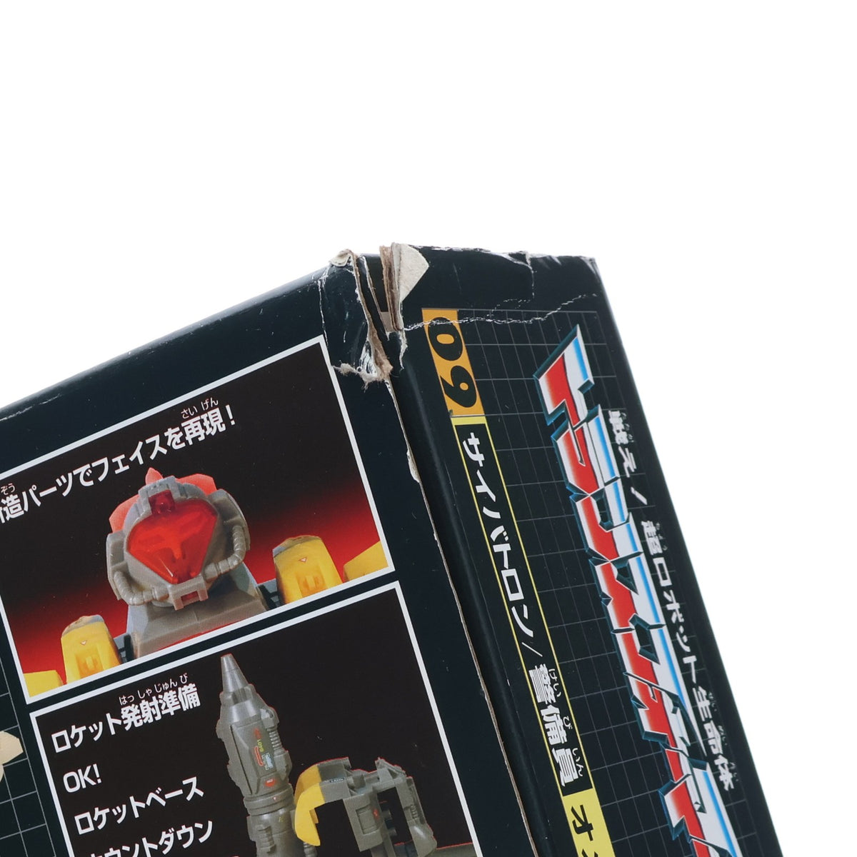 【中古即納】[TOY] トランスフォーマー アンコール 復刻版 SPECIAL 09 オメガスプリーム 戦え!超ロボット生命体トランスフォーマー 完成トイ タカラトミー(20080626)