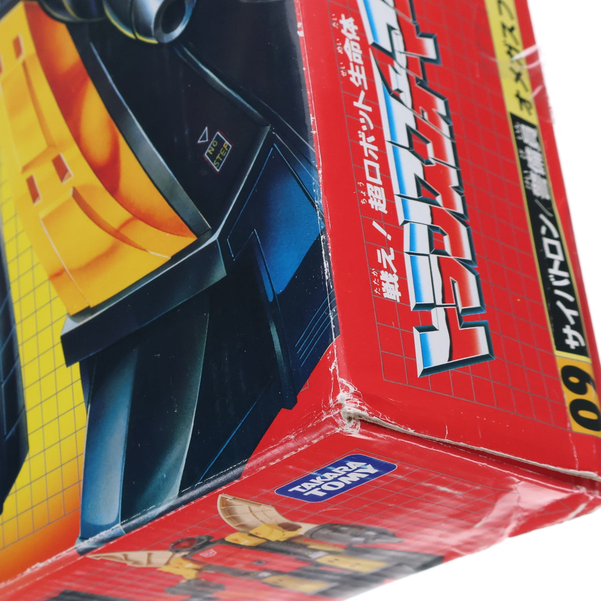【中古即納】[TOY] トランスフォーマー アンコール 復刻版 SPECIAL 09 オメガスプリーム 戦え!超ロボット生命体トランスフォーマー 完成トイ タカラトミー(20080626)