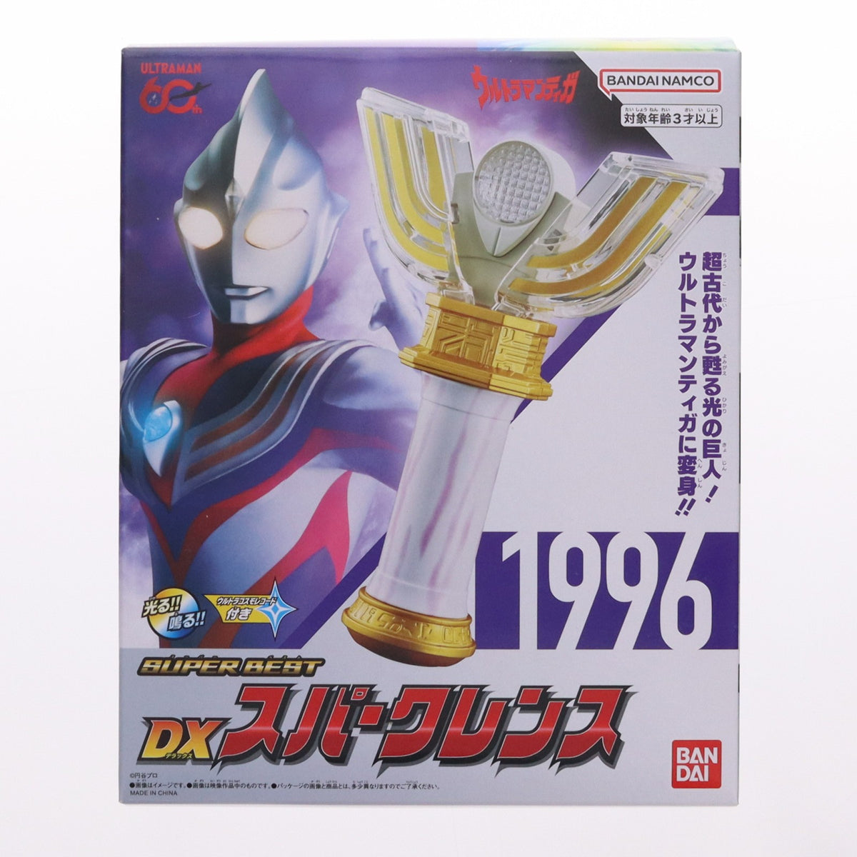 【中古即納】[TOY] SUPER BEST DXスパークレンス ウルトラマンティガ 完成トイ バンダイ(20260919)