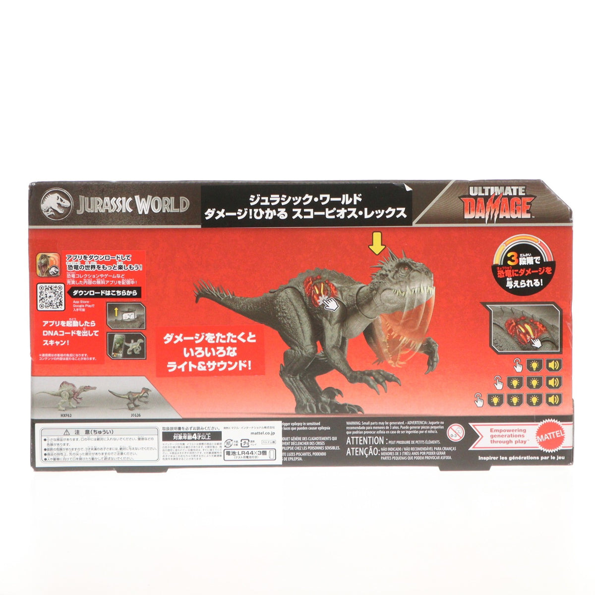 【中古即納】[TOY] ジュラシック・ワールド ダメージ!ひかるスコーピオス・レックス 完成トイ(JCG25) マテル(20250327)