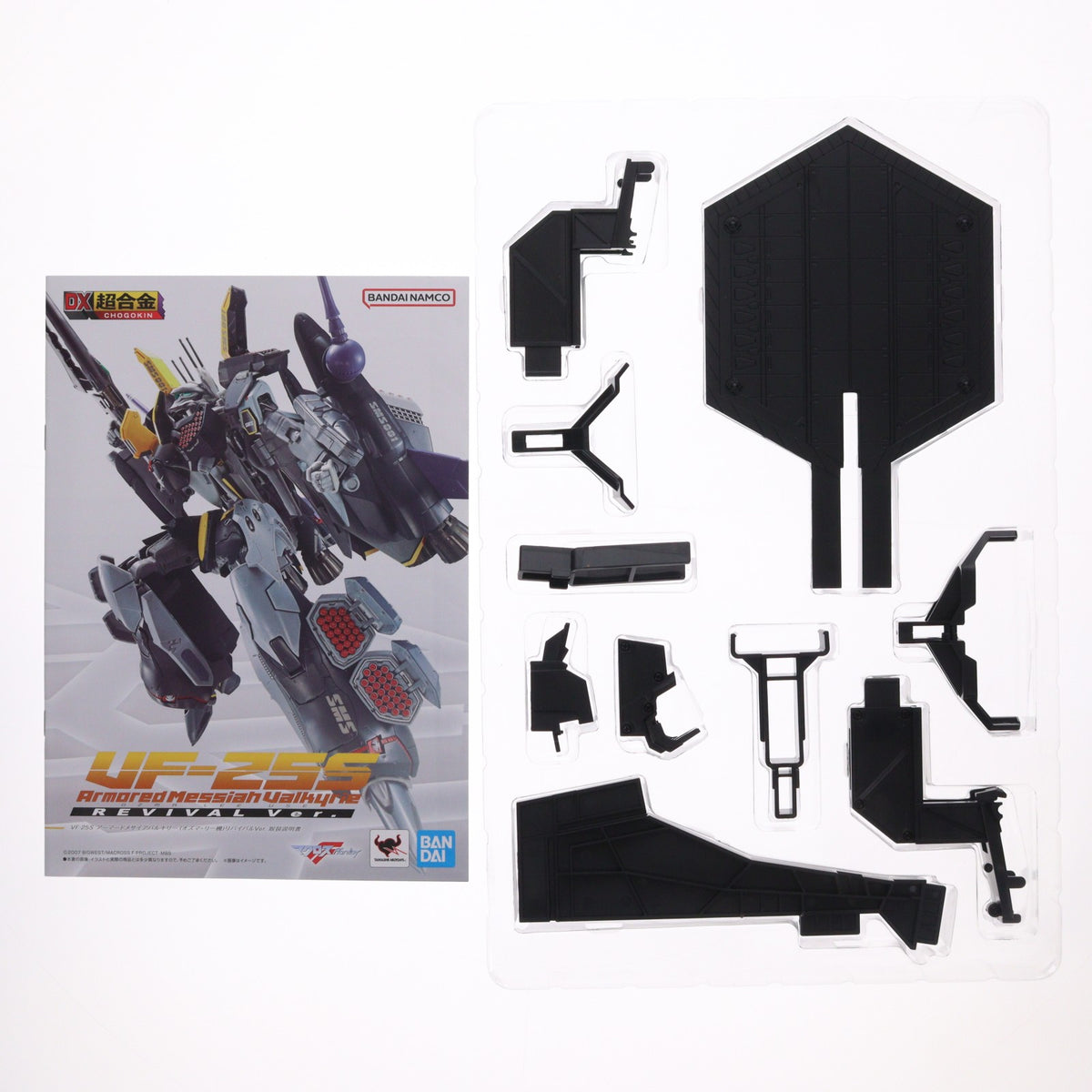 【中古即納】[TOY] DX超合金 VF-25S アーマードメサイアバルキリー(オズマ・リー機)リバイバルVer. マクロスF(フロンティア) 完成トイ フィギュア バンダイ(20241130)