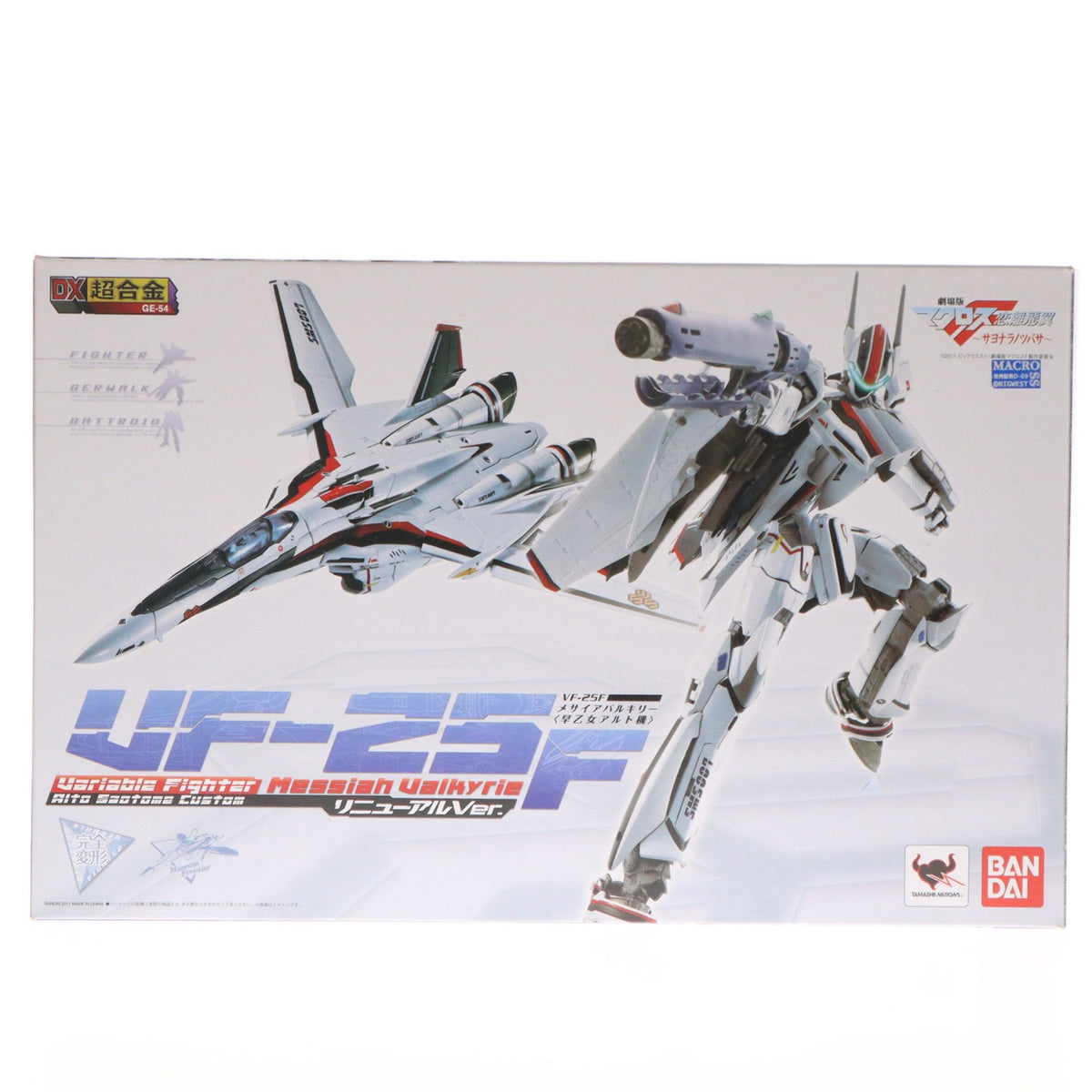 【中古即納】[TOY] DX超合金 VF-25F メサイアバルキリー(早乙女アルト機) リニューアルVer. マクロスF(フロンティア) 完成トイ バンダイ(20140712)