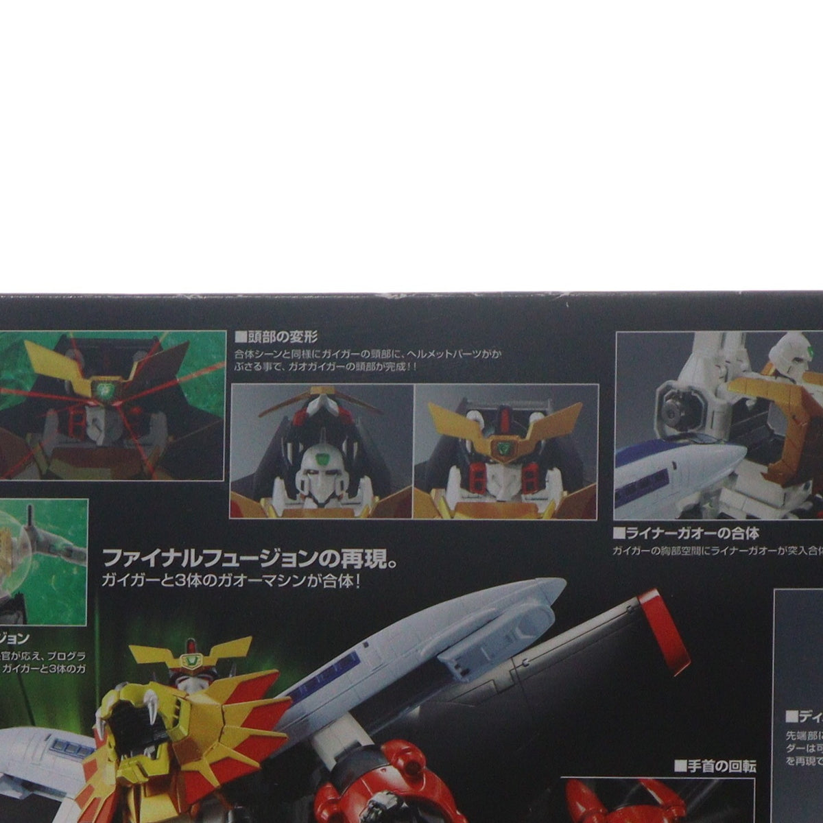 【中古即納】[TOY] (再々販) 超合金魂 GX-68 勇者王ガオガイガー 完成トイ バンダイスピリッツ(20240223)