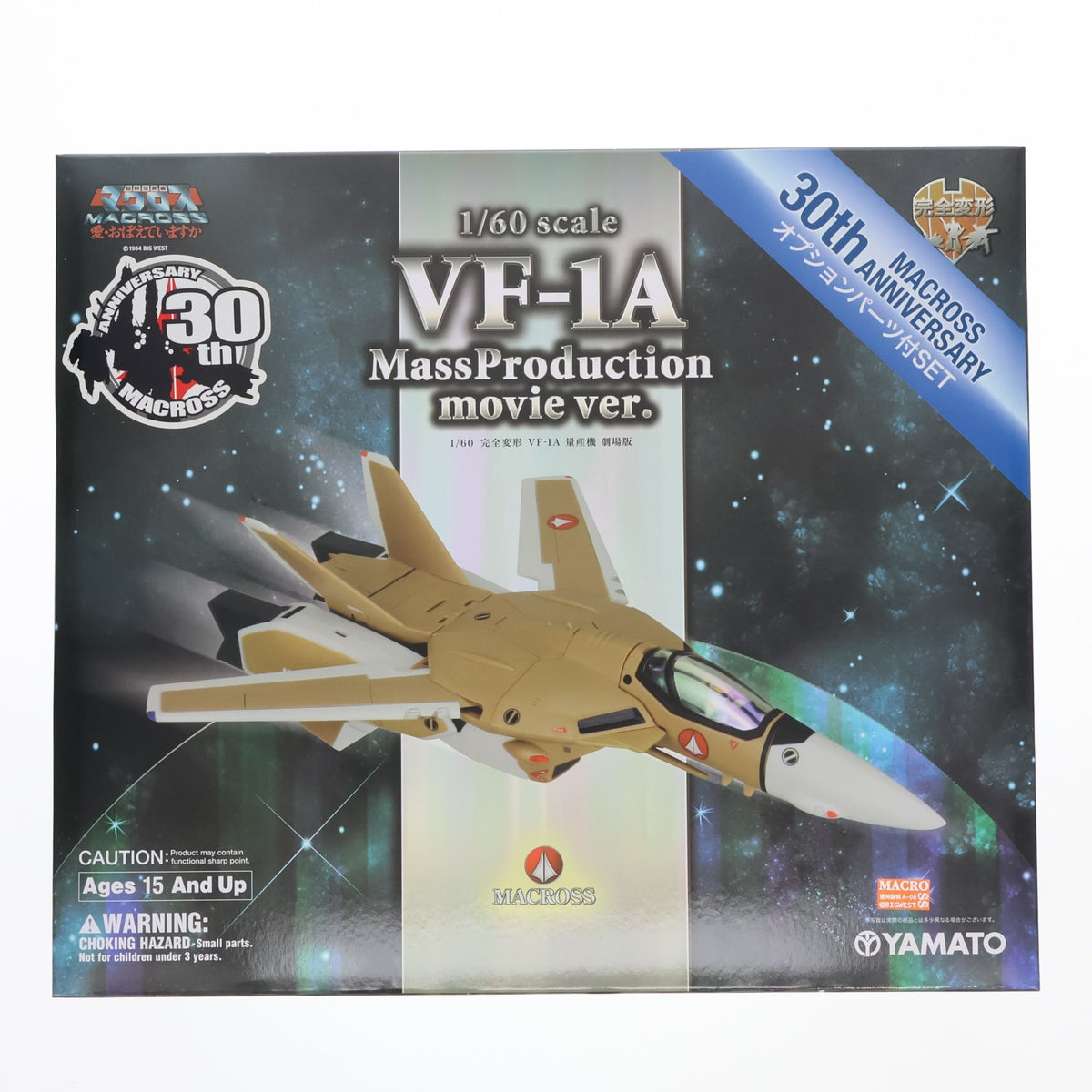 【中古即納】[TOY] 完全変形 1/60 VF-1A 量産機 劇場版 オプションパーツ付 超時空要塞マクロス 愛・おぼえていますか 完成トイ YAMATO(やまと)(20120728)
