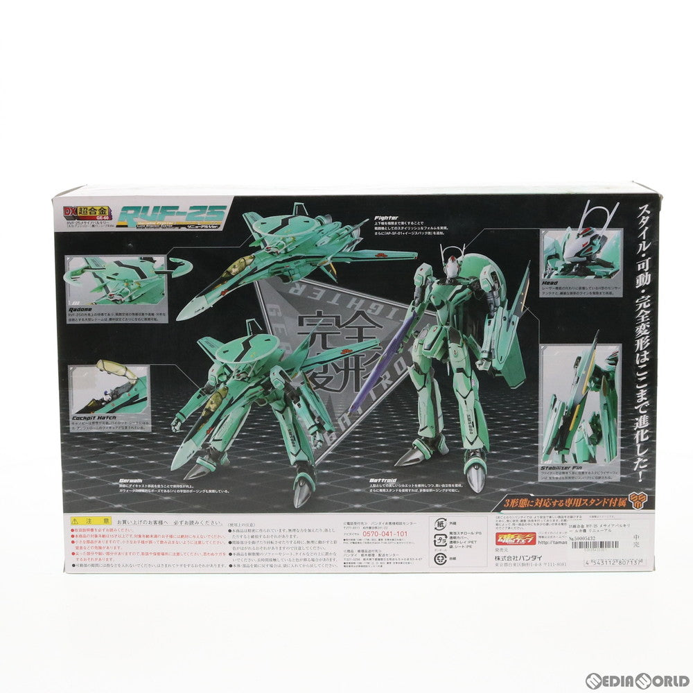 【中古即納】[TOY] DX超合金 RVF-25 メサイアバルキリー ルカ・アンジェローニ機 リニューアルVer. 劇場版マクロスF(フロンティア) 恋離飛翼～サヨナラノツバサ～ 完成トイ バンダイ(20130615)