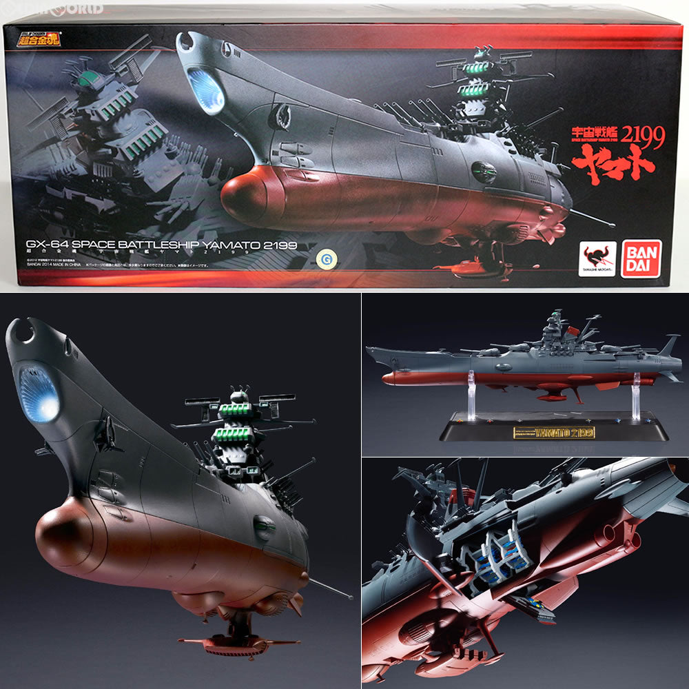 【中古即納】[TOY] 超合金魂 GX-64 宇宙戦艦ヤマト2199 完成トイ バンダイ(20140125)