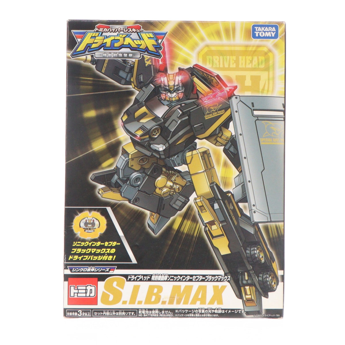 【中古即納】[TOY] ドライブヘッド 特別機動隊ソニックインターセプターマックス トミカハイパーレスキュー ドライブヘッド 機動救急警察 完成トイ タカラトミー(20170810)