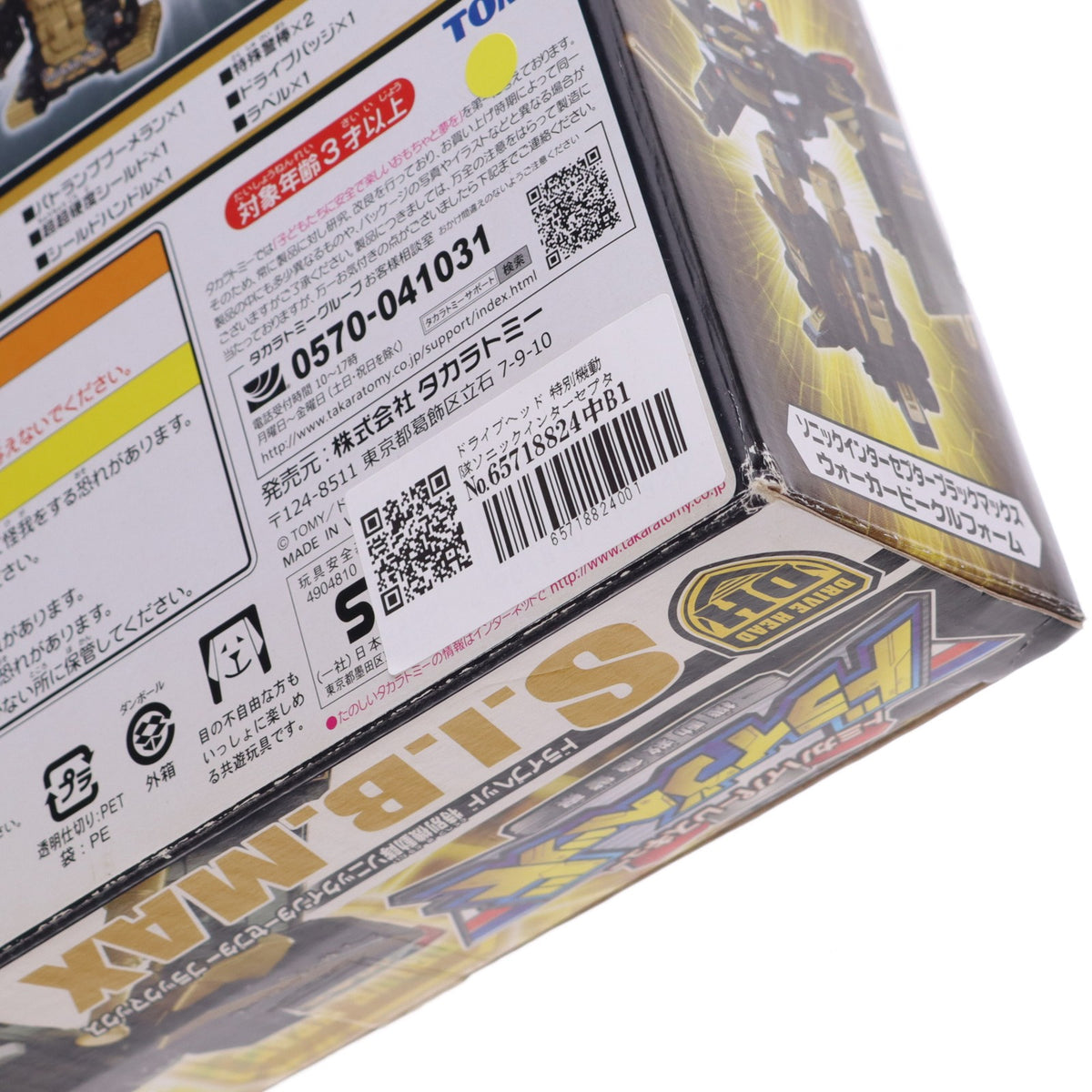 【中古即納】[TOY] ドライブヘッド 特別機動隊ソニックインターセプターマックス トミカハイパーレスキュー ドライブヘッド 機動救急警察 完成トイ タカラトミー(20170810)