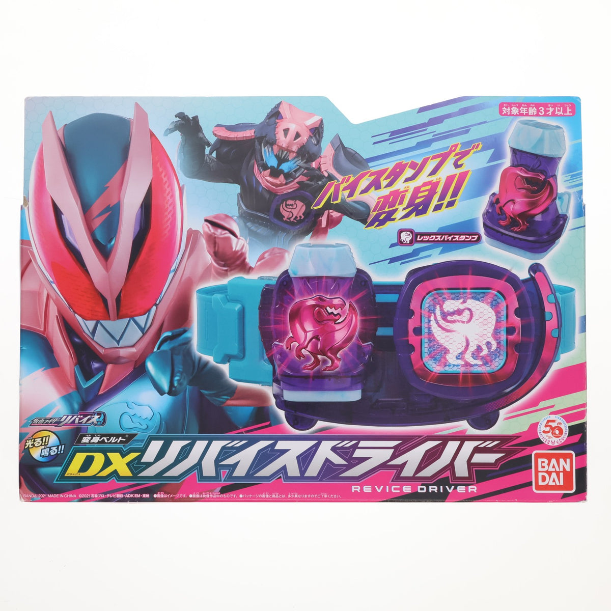 【中古即納】[TOY] 変身ベルト DXリバイスドライバー 仮面ライダーリバイス 完成トイ バンダイ(20210904)