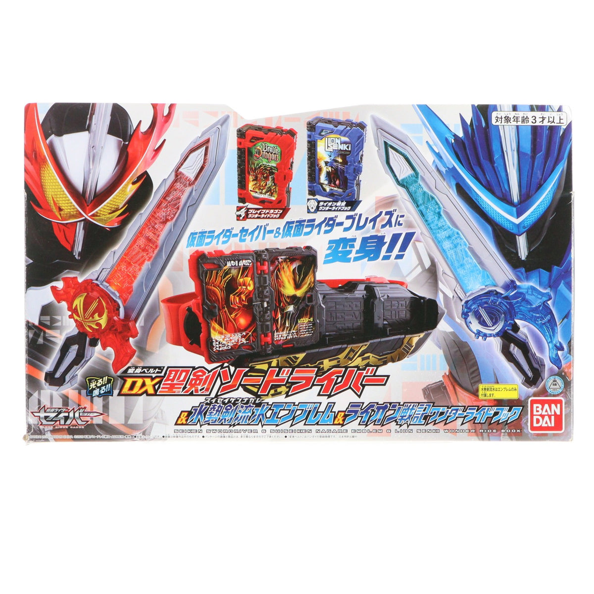 【中古即納】[TOY] 変身ベルト DX聖剣ソードライバー&水勢剣流水エンブレム&ライオン戦記ワンダーライドブック 仮面ライダーセイバー 完成トイ バンダイ(20200905)