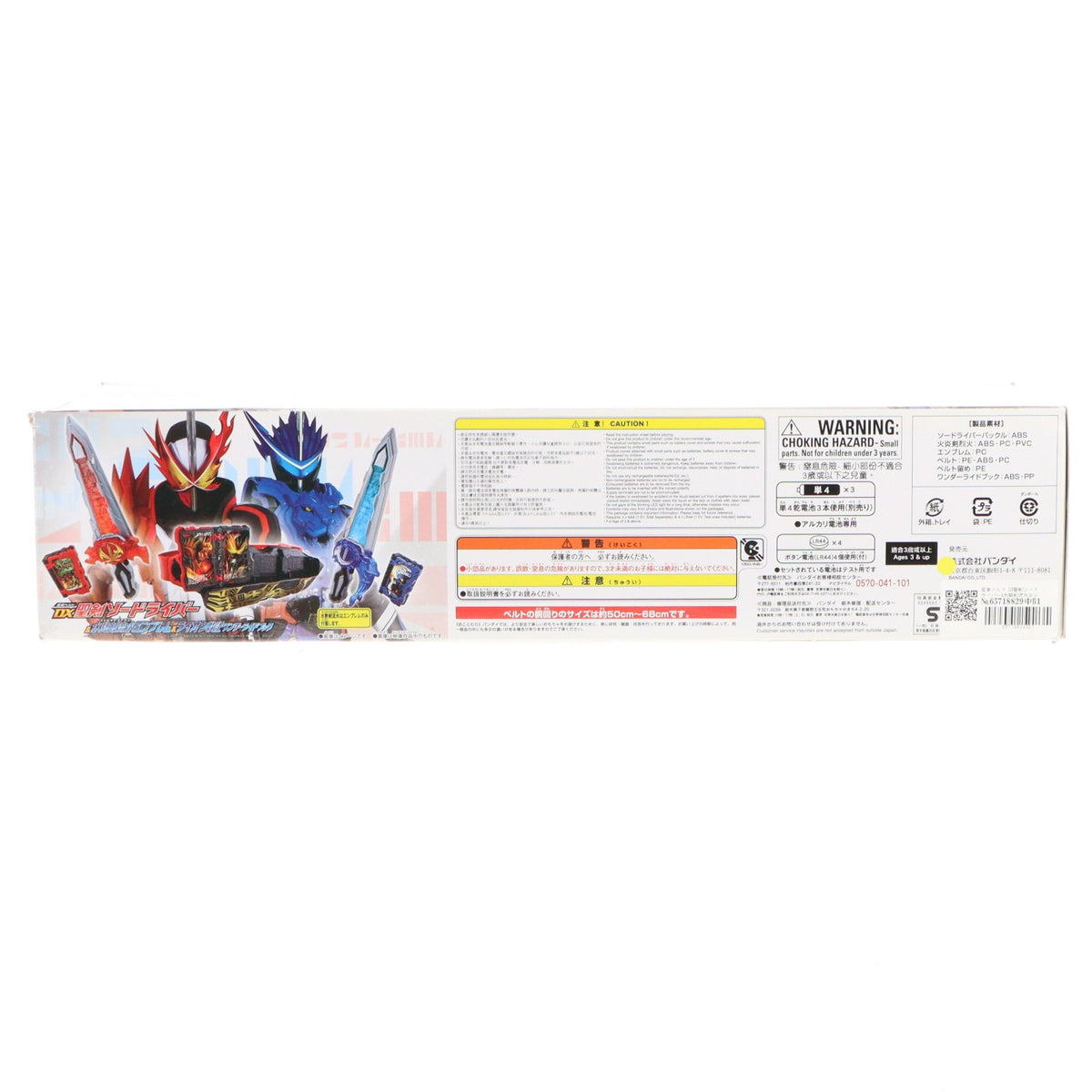 【中古即納】[TOY] 変身ベルト DX聖剣ソードライバー&水勢剣流水エンブレム&ライオン戦記ワンダーライドブック 仮面ライダーセイバー 完成トイ バンダイ(20200905)