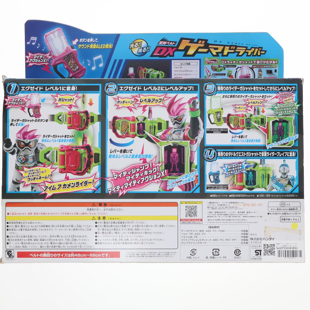 【中古即納】[TOY] 変身ベルト DXゲーマドライバー 仮面ライダーエグゼイド 完成トイ バンダイ(20161001)