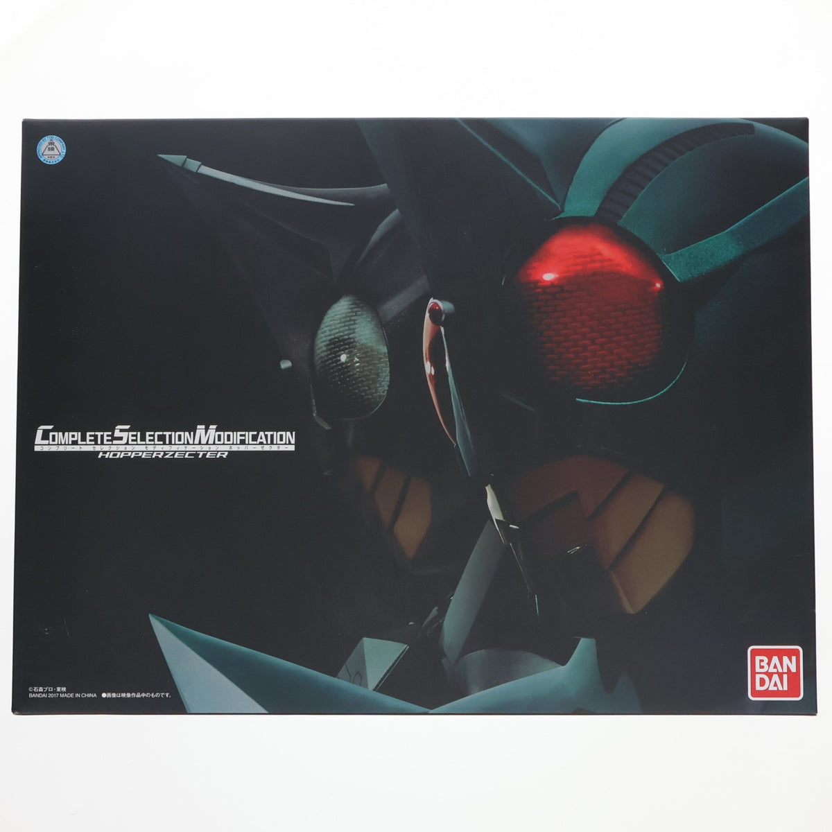 【中古即納】[TOY] プレミアムバンダイ限定 COMPLETE SELECTION MODIFICATION HOPPERZECTER(CSMホッパーゼクター) 仮面ライダーカブト 完成トイ バンダイ(20170731)