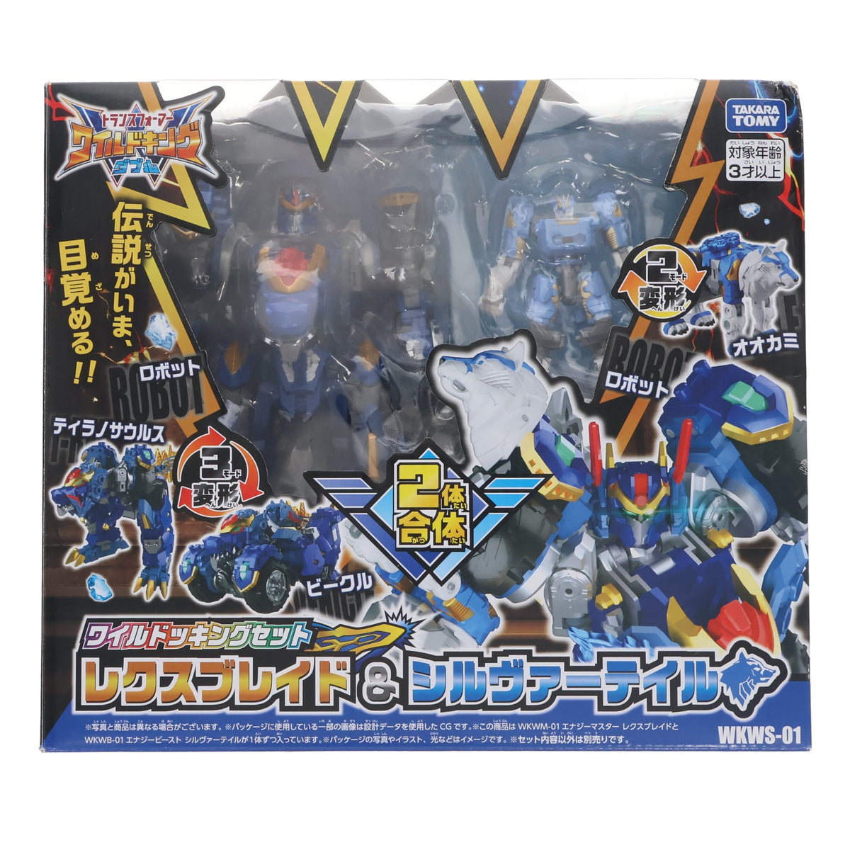【中古即納】[TOY] キャンペーン特典付属 トランスフォーマー ワイルドキング WKWS-01 レクスブレイド&シルヴァーテイル ワイルドッキングセット トランスフォーマー ワイルドキングW(ダブル) 完成トイ タカラトミー(20260627)