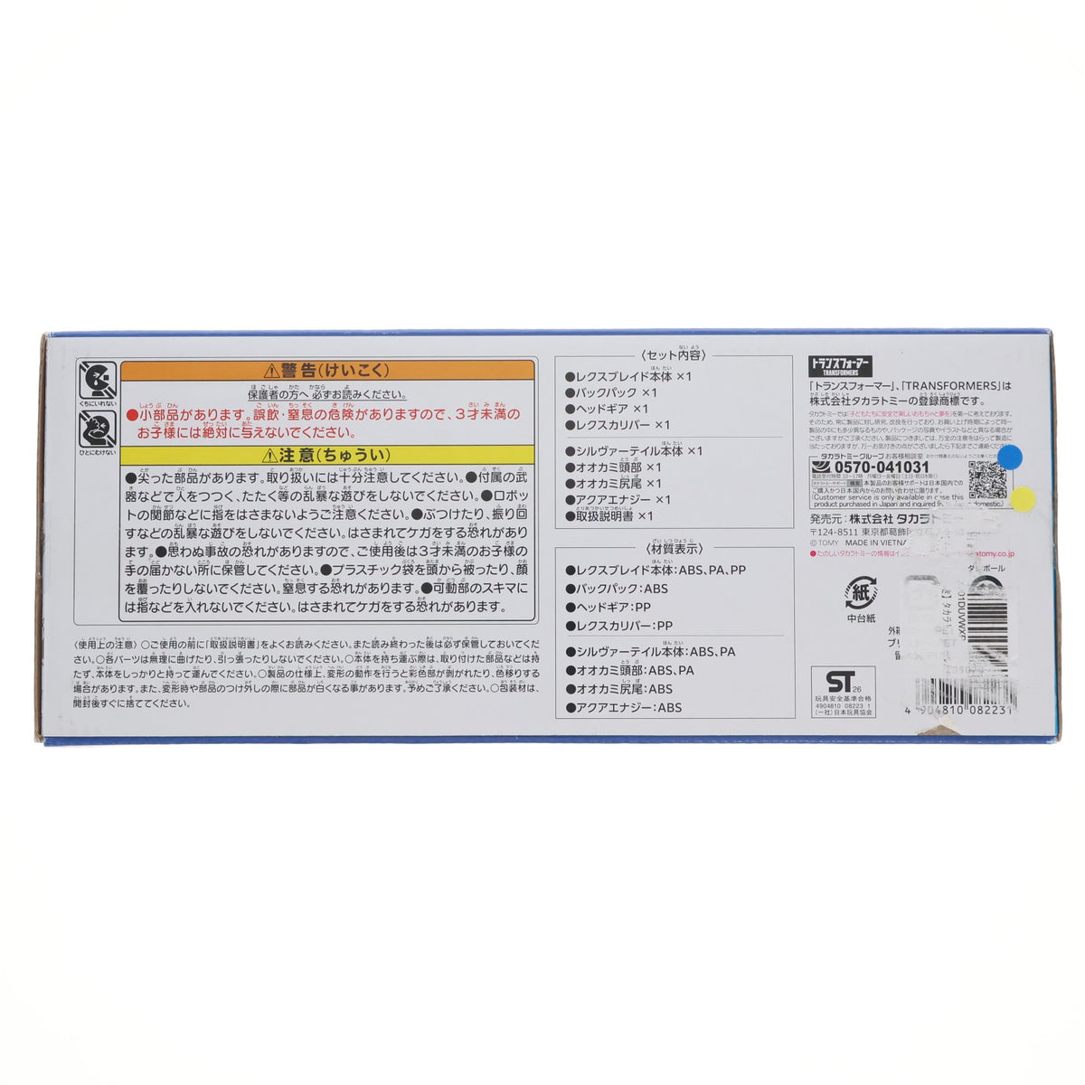 【中古即納】[TOY] キャンペーン特典付属 トランスフォーマー ワイルドキング WKWS-01 レクスブレイド&シルヴァーテイル ワイルドッキングセット トランスフォーマー ワイルドキングW(ダブル) 完成トイ タカラトミー(20260627)