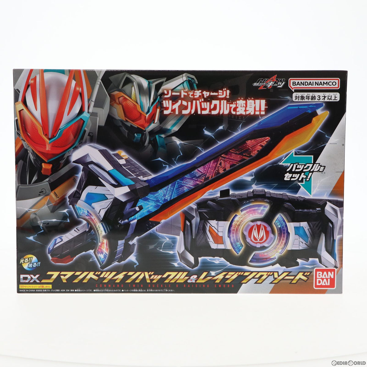 【中古即納】[TOY] DXコマンドツインバックル&レイジングソード 仮面ライダーギーツ 完成トイ バンダイ(20221203)