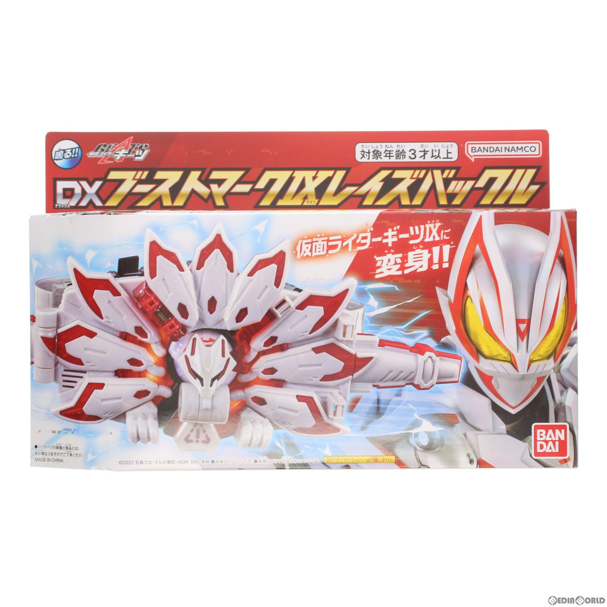 【中古即納】[TOY] DXブーストマークIXレイズバックル 仮面ライダーギーツ 完成トイ バンダイ(20230603)