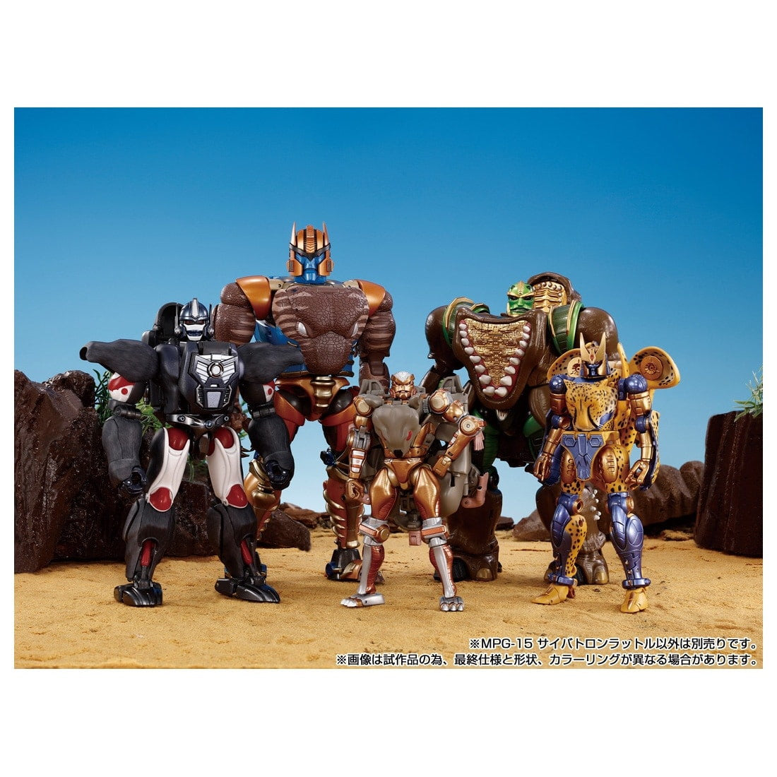 【中古即納】[TOY] T-SPARK トランスフォーマー MPG-15 サイバトロンラットル ビーストウォーズ 超生命体トランスフォーマー 完成トイ タカラトミー(20250930)