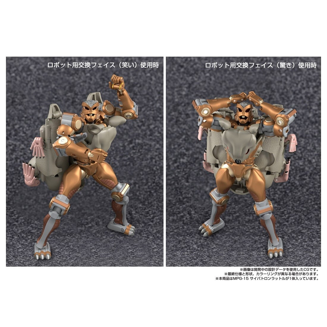 【中古即納】[TOY] T-SPARK トランスフォーマー MPG-15 サイバトロンラットル ビーストウォーズ 超生命体トランスフォーマー 完成トイ タカラトミー(20250930)