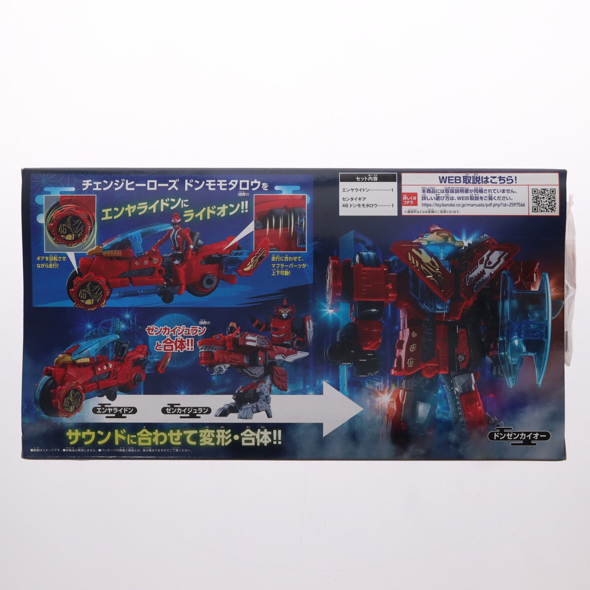 【中古即納】[TOY] DXエンヤライドン 暴太郎戦隊ドンブラザーズ 完成トイ バンダイ(20220108)