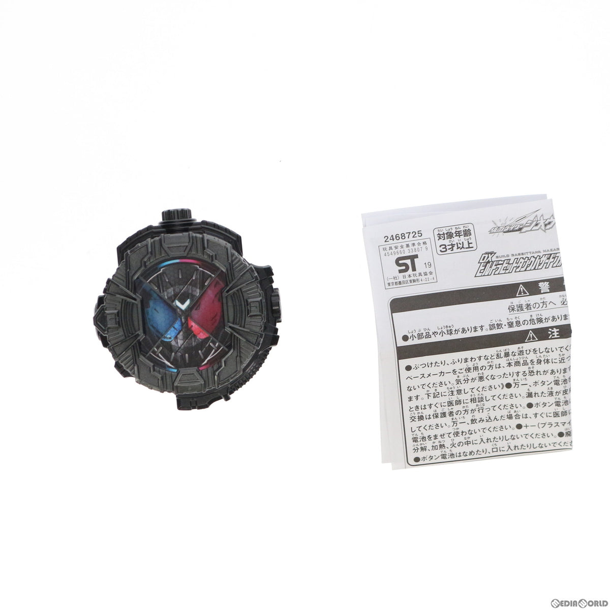 【中古即納】[TOY] (おもちゃ単品) DXビルドラビットタンクハザードライドウォッチ Loppi限定 仮面ライダージオウ オリジナルグッズセット同梱品 仮面ライダー平成ジェネレーションズ FOREVER 完成トイ バンダイ(20181123)