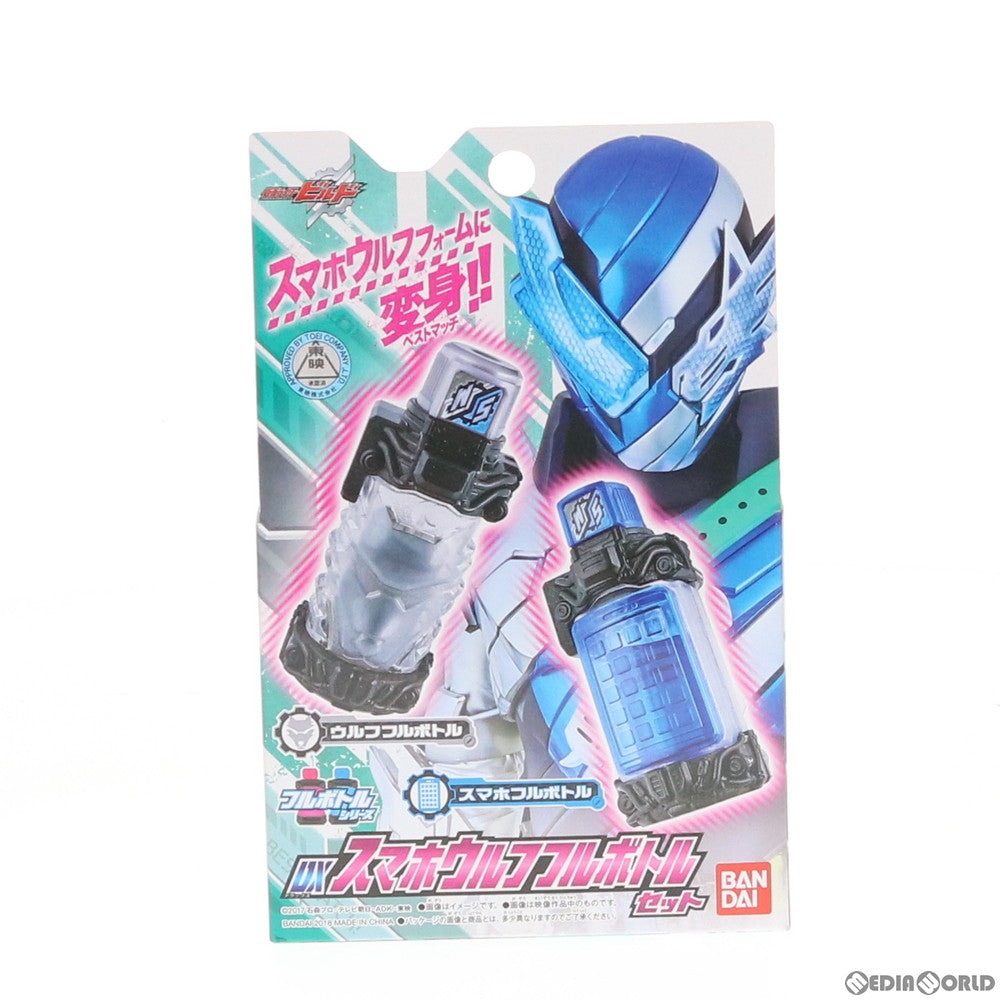 【中古即納】[TOY] DXスマホウルフフルボトルセット 仮面ライダービルド 完成トイ バンダイ(20180203)