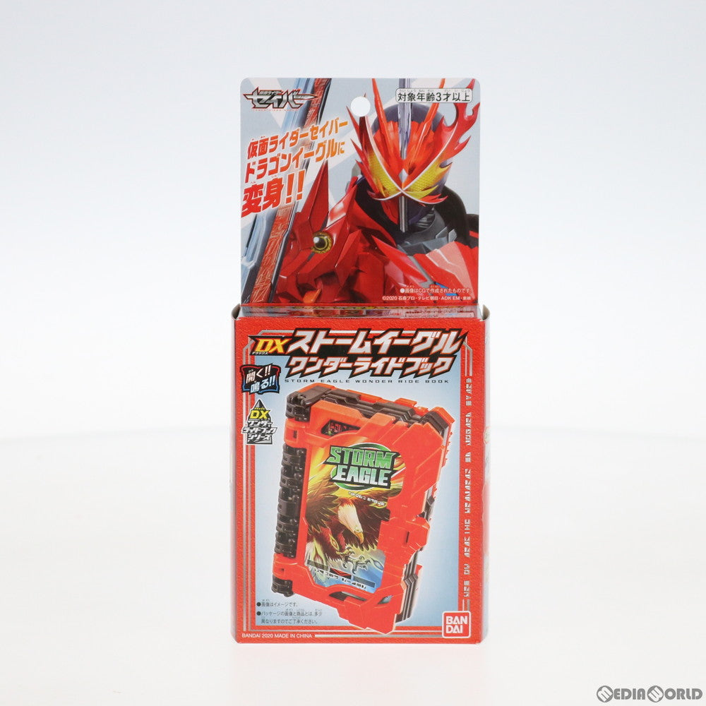 【中古即納】[TOY] DXストームイーグルワンダーライドブック 仮面ライダーセイバー/聖刃 完成トイ バンダイ(20201003)