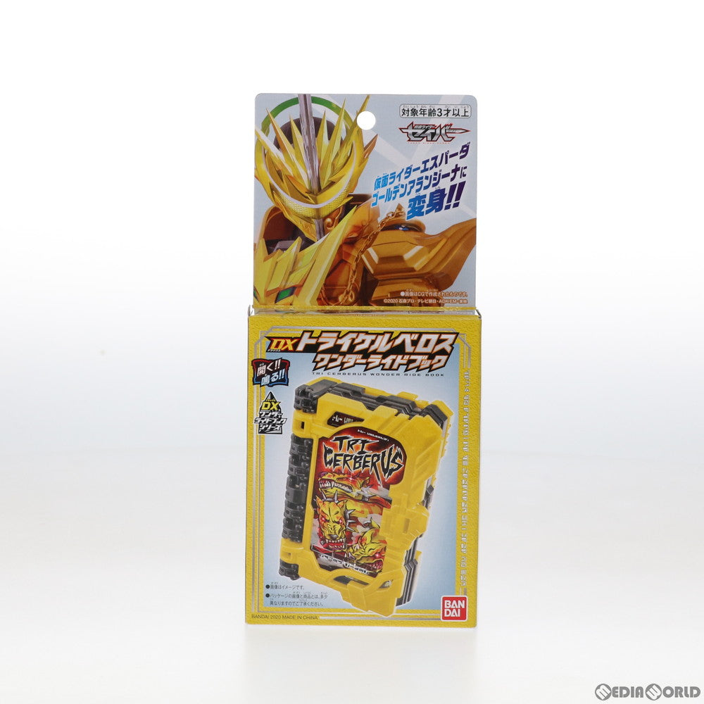 【中古即納】[TOY] DXトライケルベロスワンダーライドブック 仮面ライダーセイバー/聖刃 完成トイ バンダイ(20201114)
