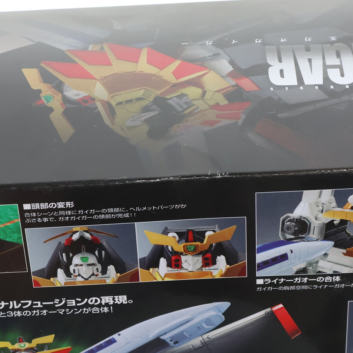 【中古即納】[TOY] (再々販) 超合金魂 GX-68 勇者王ガオガイガー 完成トイ バンダイスピリッツ(20240223)