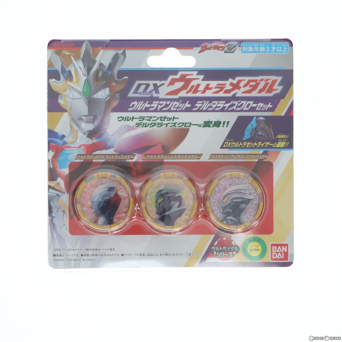 【中古即納】[TOY] DXウルトラメダル ウルトラマンゼット デルタライズクローセット ウルトラマンZ 完成トイ バンダイ(20201003)