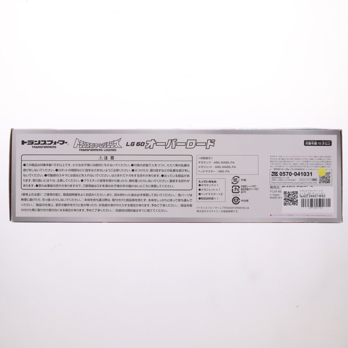 【中古即納】[TOY] トランスフォーマー レジェンズ LG60 オーバーロード 完成トイ タカラトミー(20180127)