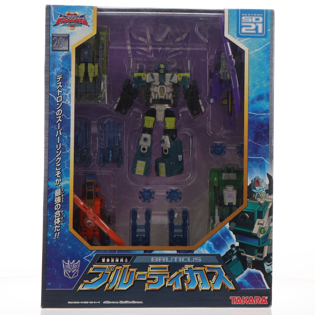 【中古即納】[TOY] トランスフォーマー スーパーリンク SD-21 ブルーティカス 完成トイ タカラ(20041014)