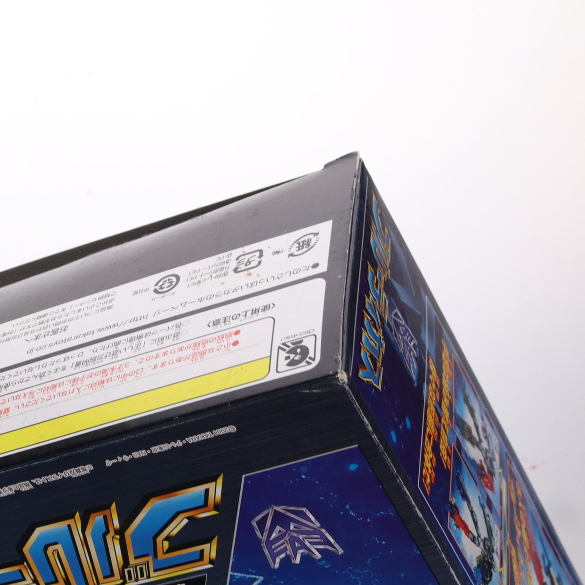 【中古即納】[TOY] トランスフォーマー スーパーリンク SD-21 ブルーティカス 完成トイ タカラ(20041014)