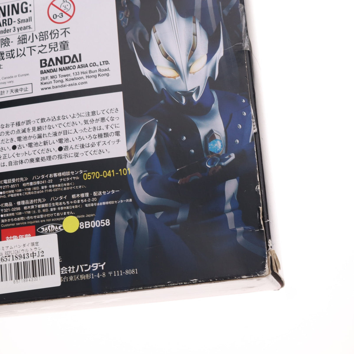 【中古即納】[TOY] プレミアムバンダイ限定 ULTRA REPLICA(ウルトラレプリカ) メビウスブレス&ナイトブレス ウルトラマンメビウス 完成トイ バンダイ(20190330)