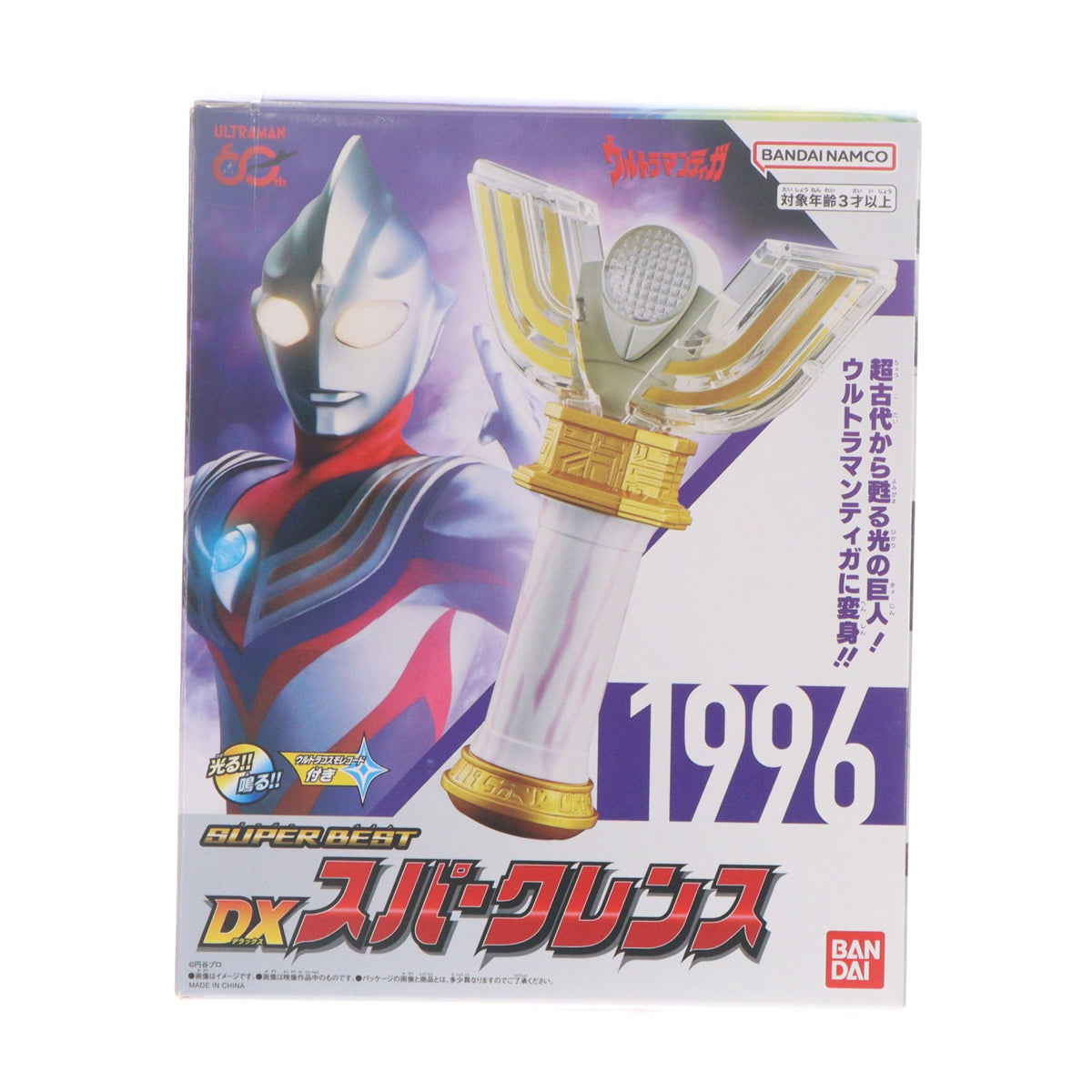 【中古即納】[TOY] SUPER BEST DXスパークレンス ウルトラマンティガ 完成トイ バンダイ(20260919)