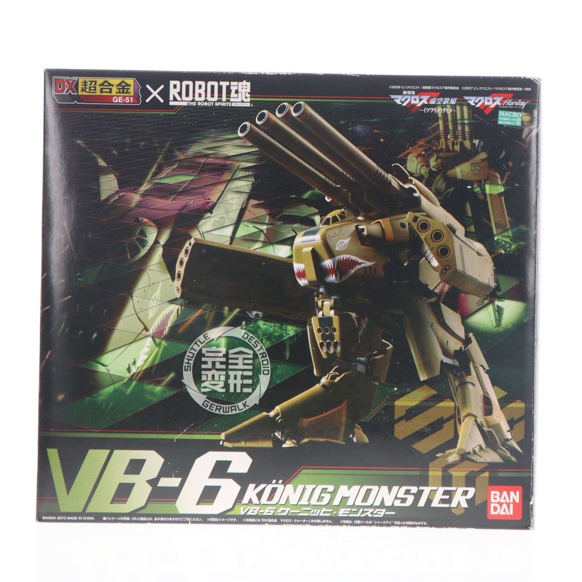 【中古即納】[TOY] DX超合金 VB-6 ケーニッヒ・モンスター マクロスF(フロンティア) 完成品トイ バンダイ(20100924)