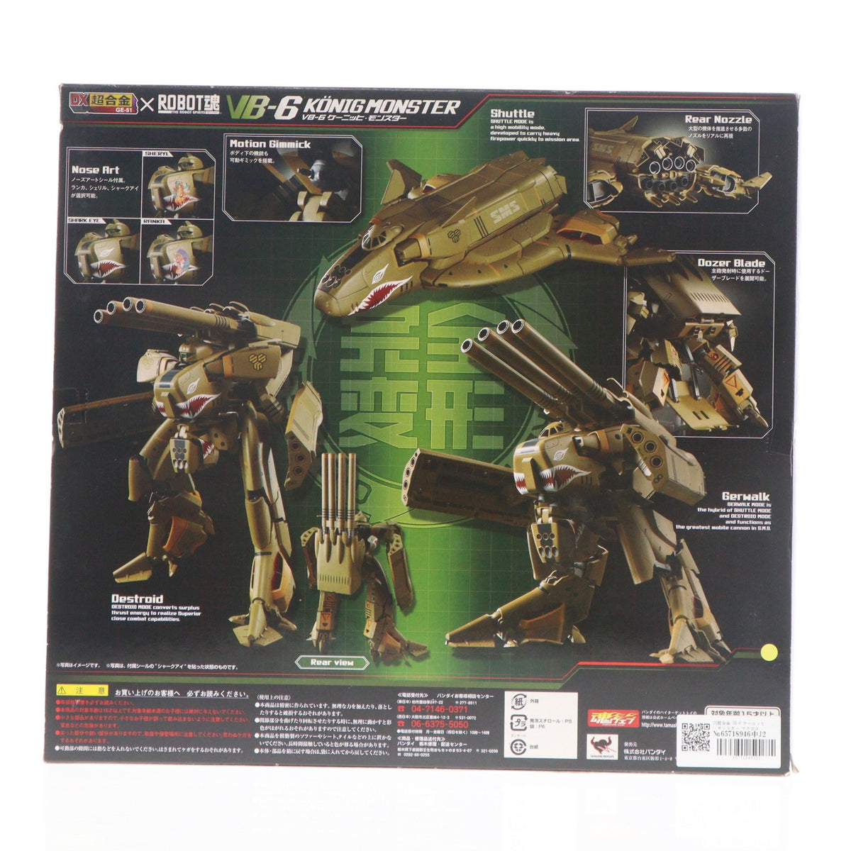 【中古即納】[TOY] DX超合金 VB-6 ケーニッヒ・モンスター マクロスF(フロンティア) 完成品トイ バンダイ(20100924)