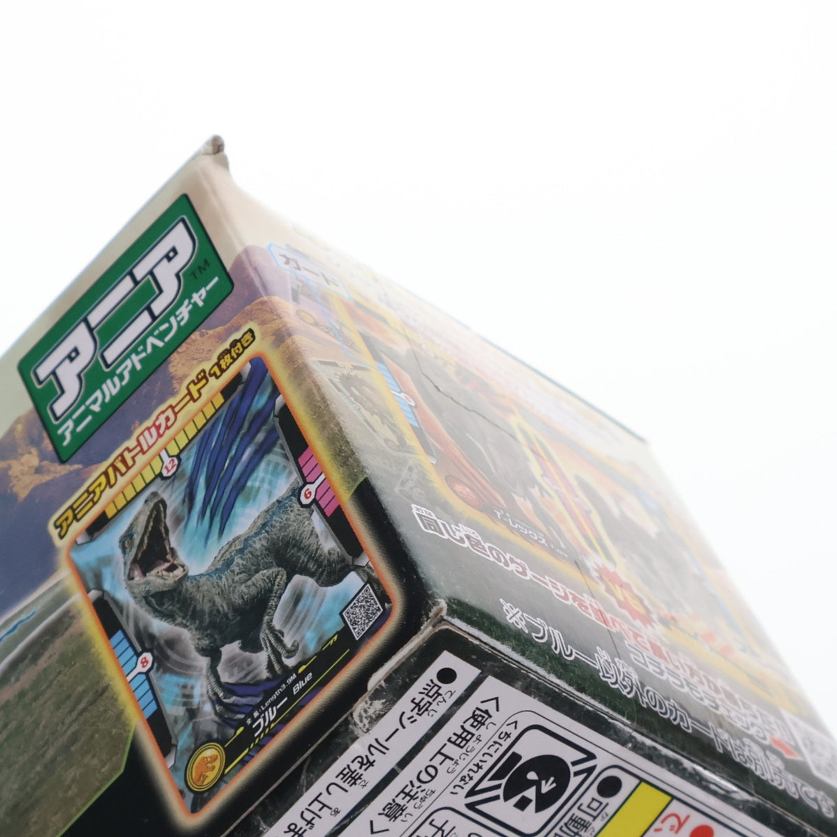 【中古即納】[TOY] アニア ブルー(アニアバトルカード付き) ジュラシック・ワールド 完成トイ タカラトミー(20250412)