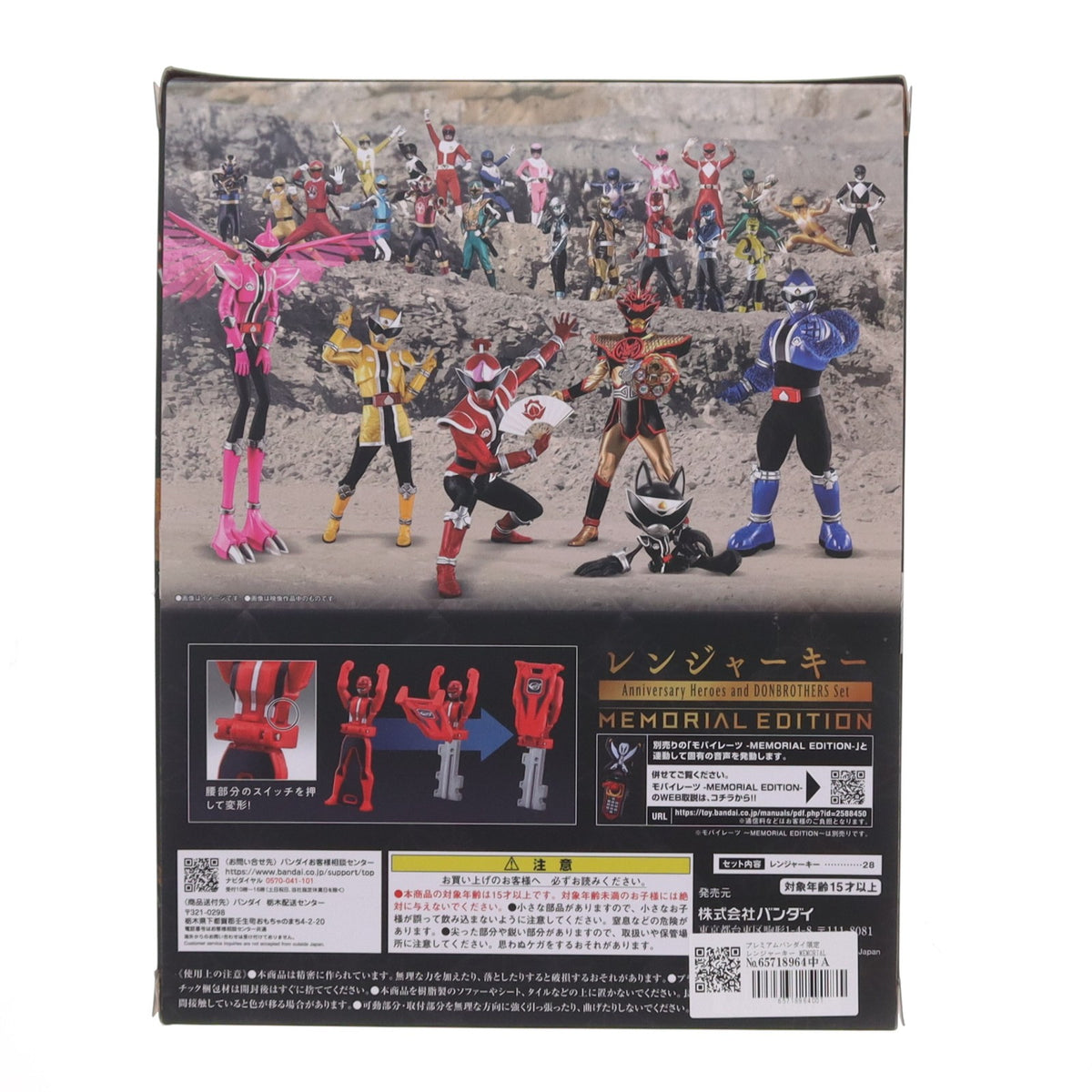 【中古即納】[TOY] プレミアムバンダイ限定 レンジャーキー MEMORIAL EDITION Anniversary Heroes and DONBROTHERS Set 海賊戦隊ゴーカイジャー 完成トイ バンダイ(20230127)