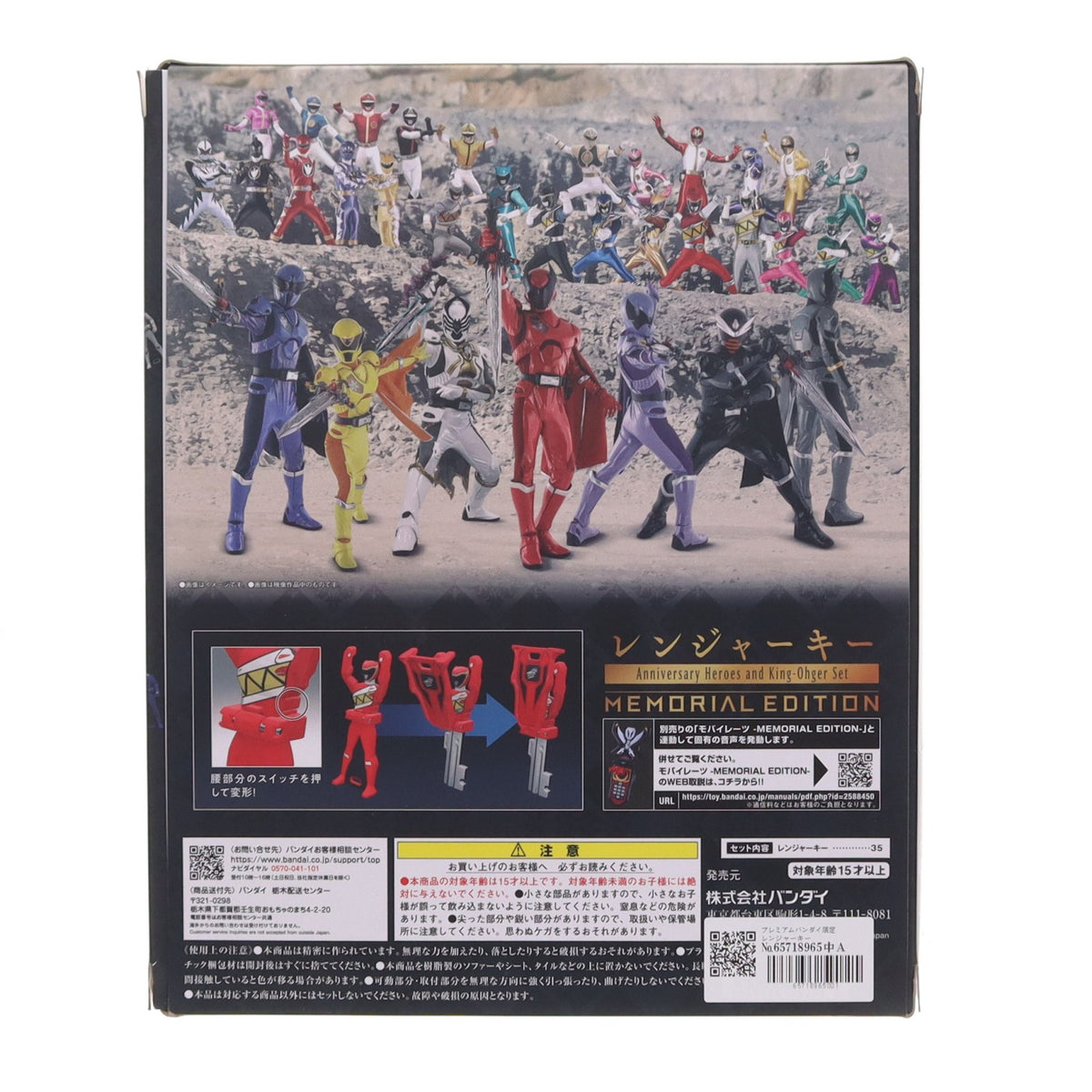 【中古即納】[TOY] プレミアムバンダイ限定 レンジャーキー -MEMORIAL EDITION- Anniversary Heroes and King-Ohger Set 海賊戦隊ゴーカイジャー 完成トイ バンダイ(20231231)