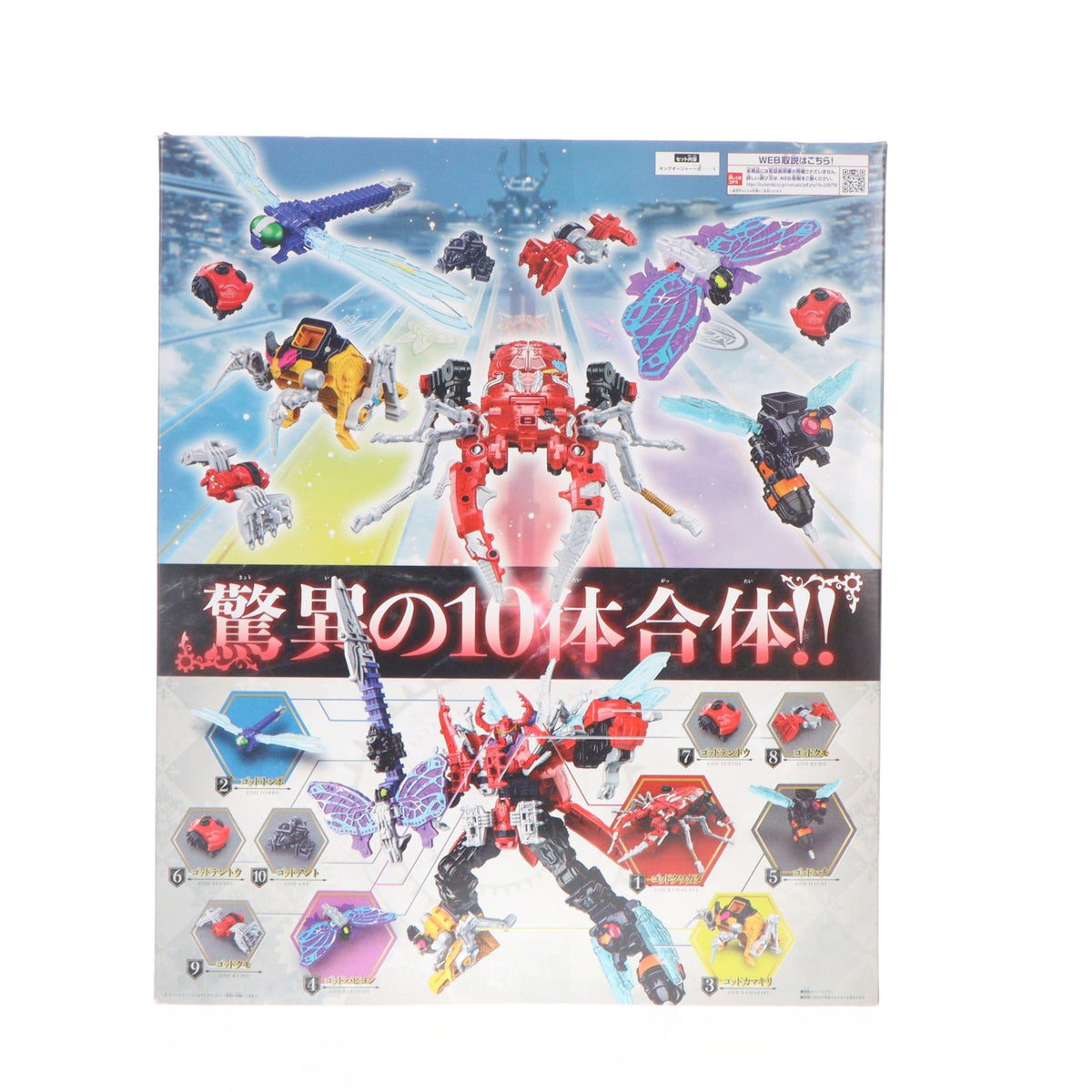 【中古即納】[TOY] DXキングオージャー 王様戦隊キングオージャー 完成トイ バンダイ(20230304)