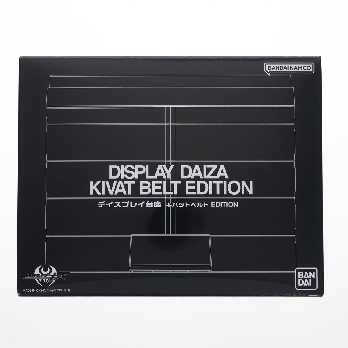 【中古即納】[TOY] プレミアムバンダイ限定 ディスプレイ台座 キバットベルト EDITION 仮面ライダーキバ トイ用アクセサリ バンダイ(20240314)